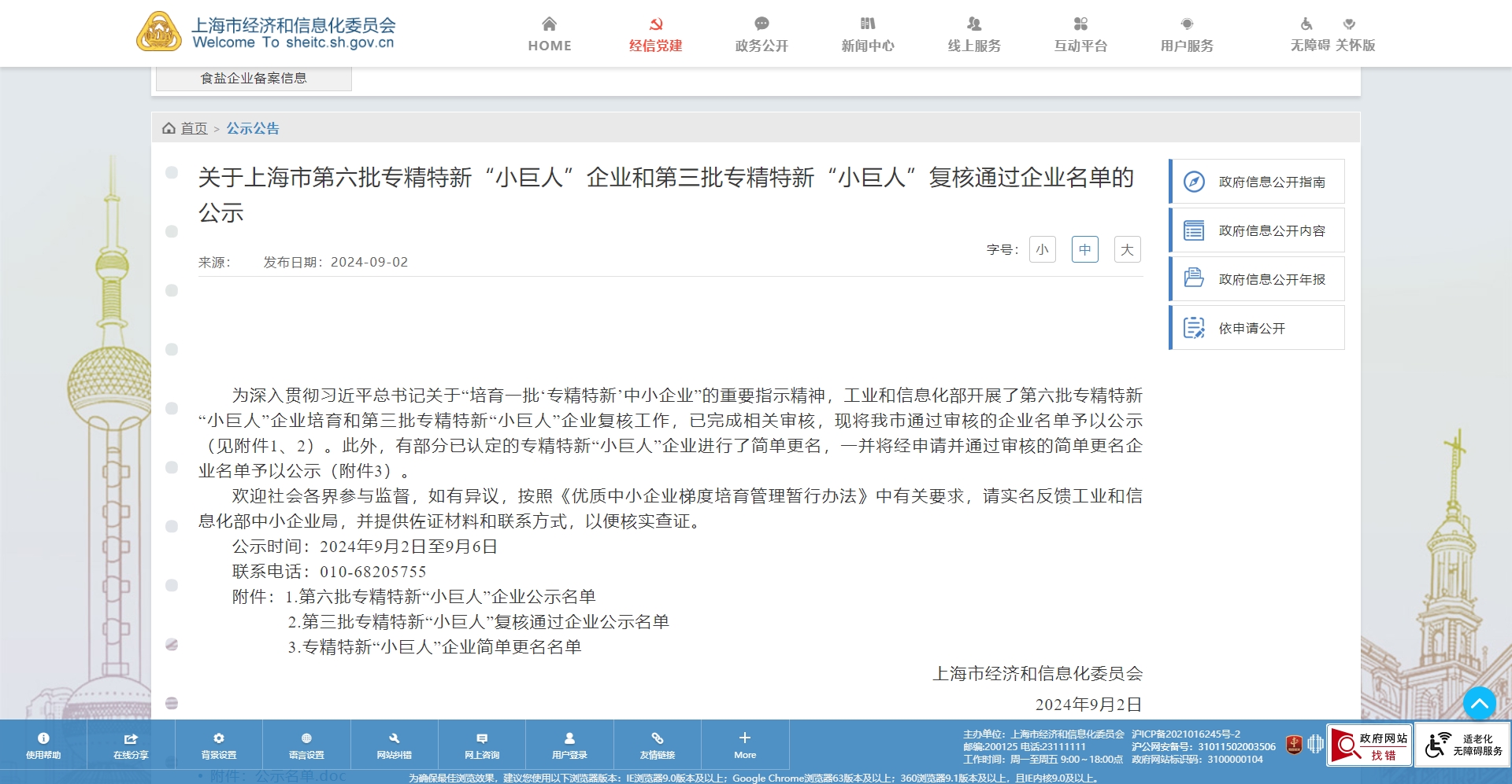 公告1.jpg